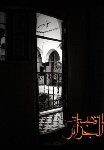 The Casbah of Algiers valued otherways The Casbah of Algiers valued otherways