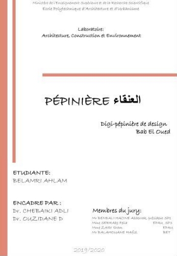 Pépiniere ااعنقاء Pépiniere ااعنقاء