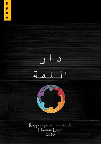 Une Maison de quartier à diar Saada Une Maison de quartier à diar Saada