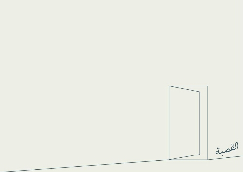 Requalification du Boulevard Ourida Medad Requalification du Boulevard Ourida Medad