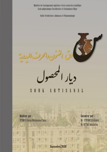 Souk artisanal Souk artisanal