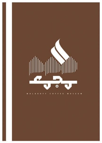 El Medjmaa -Malakoff Cofee Museum El Medjmaa -Malakoff Cofee Museum