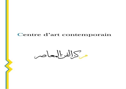 Centre d'art contemporain Centre d'art contemporain