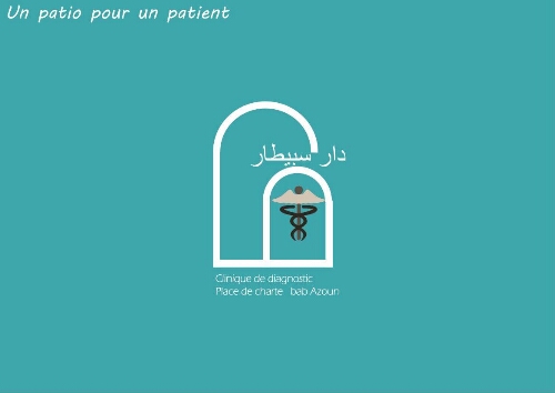 دار السبيطار Clinique de diagnostic دار السبيطار Clinique de diagnostic