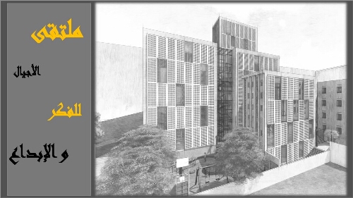 Un Centre intergénérationnel Un Centre intergénérationnel