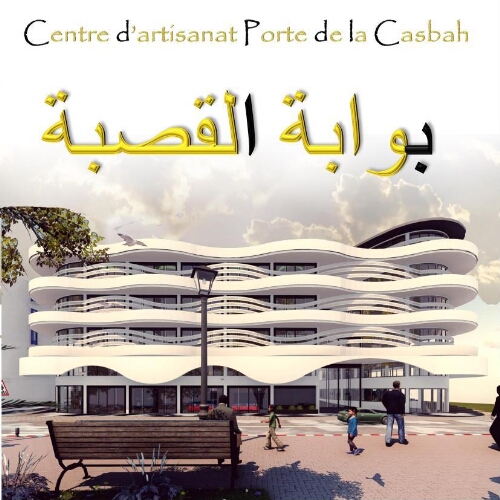 Centre d'artisanat porte de la Casbah Centre d'artisanat porte de la Casbah
