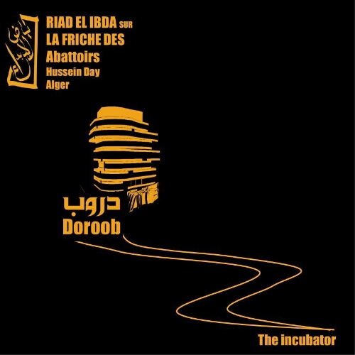 Riad el ibda sur la friche des abattoirs hussein day alger Riad el ibda sur la friche des abattoirs hussein day alger