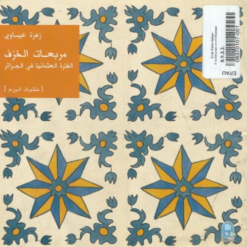 Carreaux de faïence et demeures à l'époque ottomane en Algérie Carreaux de faïence et demeures à l'époque ottomane en Algérie